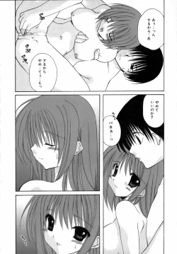 Page 160 of Yoru to Tsuki to Neko no Guuwa