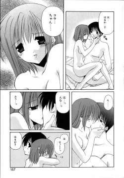 Page 161 of Yoru to Tsuki to Neko no Guuwa