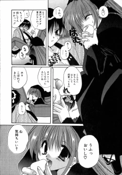 Page 172 of Yoru to Tsuki to Neko no Guuwa