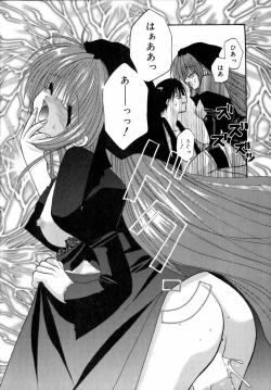 Page 176 of Yoru to Tsuki to Neko no Guuwa