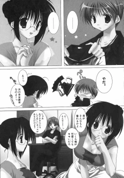 Page 21 of Yoru to Tsuki to Neko no Guuwa