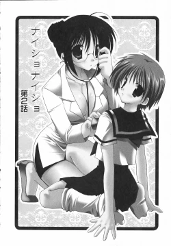 Page 22 of Yoru to Tsuki to Neko no Guuwa