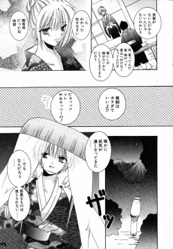 Page 37 of Yoru to Tsuki to Neko no Guuwa