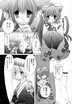 Page 38 of Yoru to Tsuki to Neko no Guuwa