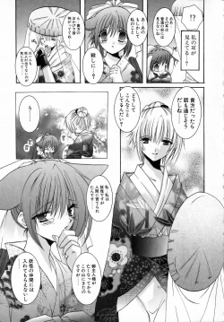 Page 39 of Yoru to Tsuki to Neko no Guuwa