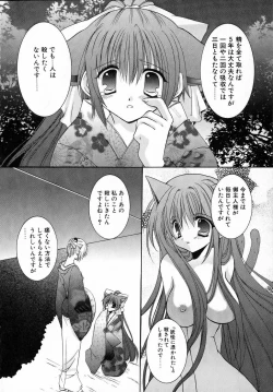Page 40 of Yoru to Tsuki to Neko no Guuwa