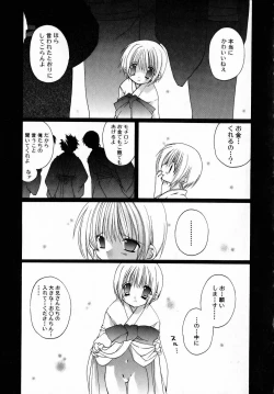 Page 57 of Yoru to Tsuki to Neko no Guuwa