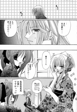 Page 59 of Yoru to Tsuki to Neko no Guuwa