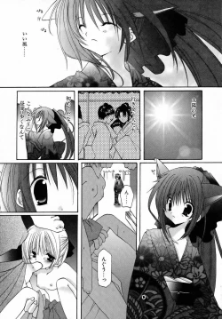 Page 61 of Yoru to Tsuki to Neko no Guuwa