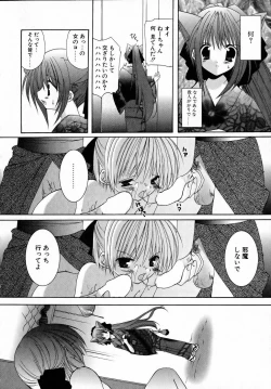 Page 62 of Yoru to Tsuki to Neko no Guuwa