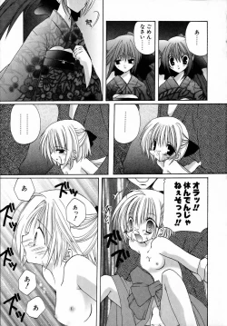 Page 63 of Yoru to Tsuki to Neko no Guuwa