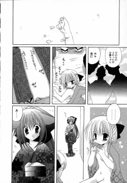 Page 68 of Yoru to Tsuki to Neko no Guuwa