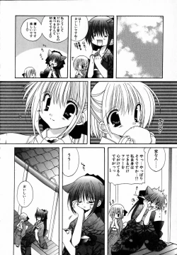 Page 70 of Yoru to Tsuki to Neko no Guuwa