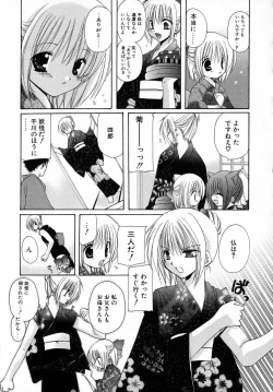 Page 75 of Yoru to Tsuki to Neko no Guuwa