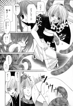 Page 83 of Yoru to Tsuki to Neko no Guuwa