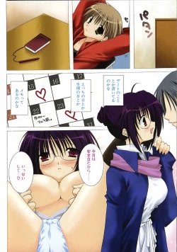 Page 8 of Yoru to Tsuki to Neko no Guuwa