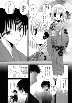 Page 91 of Yoru to Tsuki to Neko no Guuwa