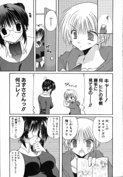 Page 9 of Yoru to Tsuki to Neko no Guuwa
