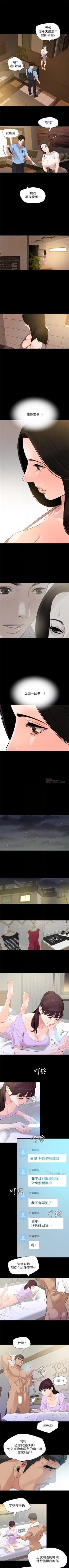 Page 52 of 與岳母同屋 1-13 官方中文（連載中）