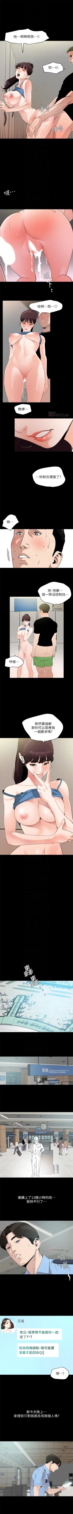 Page 73 of 與岳母同屋 1-13 官方中文（連載中）