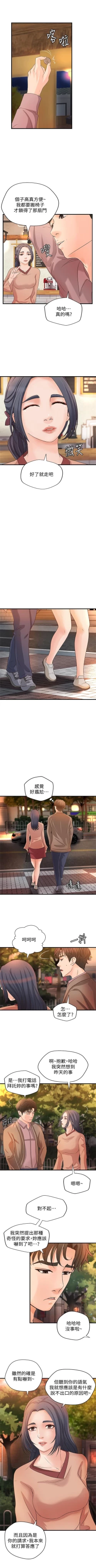 Page 125 of 御姐的實戰教學 1-30 官方中文（連載中）