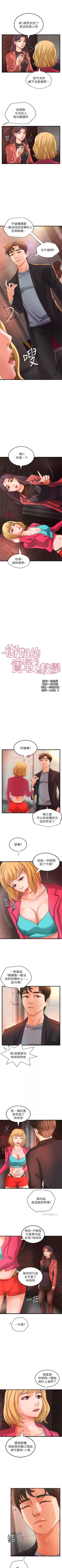 Page 184 of 御姐的實戰教學 1-30 官方中文（連載中）