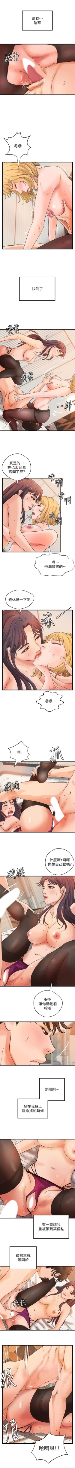 Page 202 of 御姐的實戰教學 1-30 官方中文（連載中）