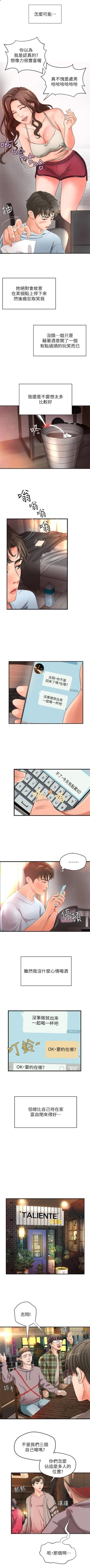 Page 27 of 御姐的實戰教學 1-30 官方中文（連載中）