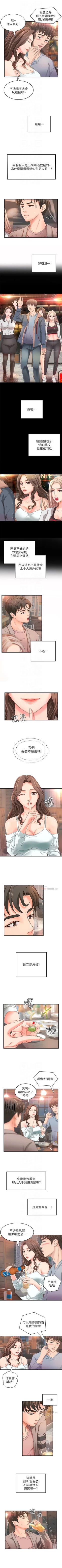 Page 30 of 御姐的實戰教學 1-30 官方中文（連載中）