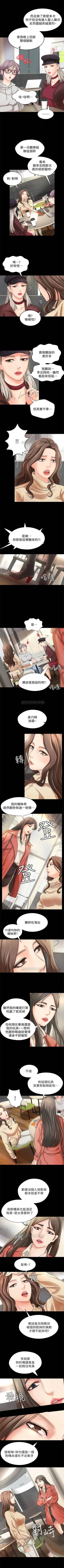 Page 50 of 御姐的實戰教學 1-30 官方中文（連載中）