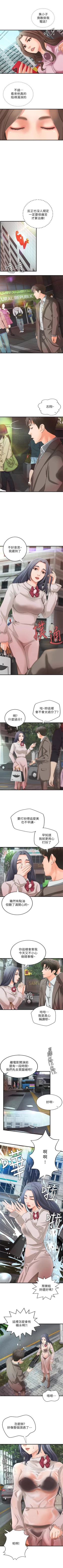 Page 88 of 御姐的實戰教學 1-30 官方中文（連載中）