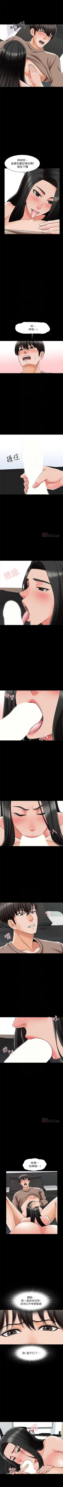 Page 151 of 家教老師 1-37 官方中文（連載中）