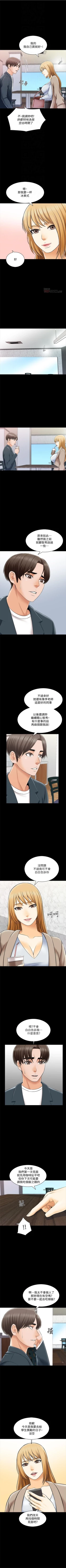 Page 191 of 家教老師 1-37 官方中文（連載中）