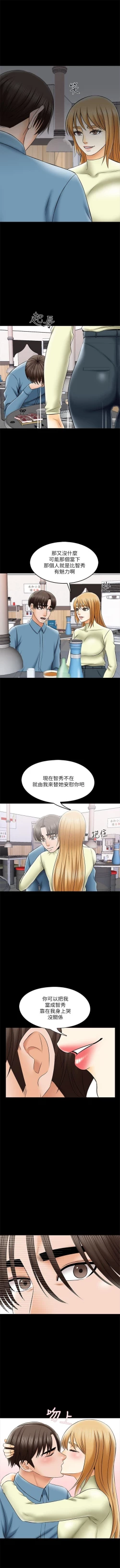 Page 209 of 家教老師 1-37 官方中文（連載中）
