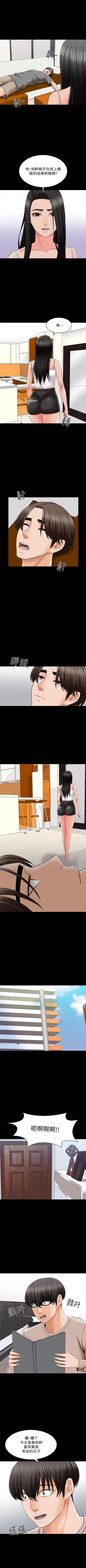 Page 221 of 家教老師 1-37 官方中文（連載中）