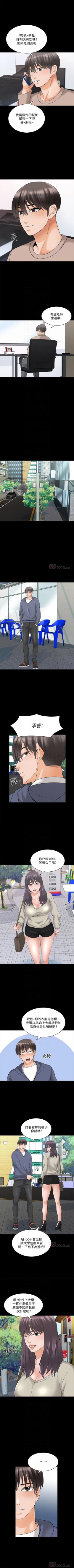 Page 235 of 家教老師 1-37 官方中文（連載中）