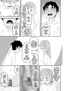 Page 27 of He, and She, Who is Addicted to XXX| 愛上XX的她,和他