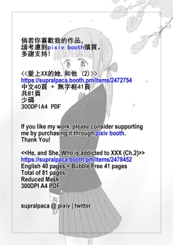 Page 2 of He, and She, Who is Addicted to XXX| 愛上XX的她,和他