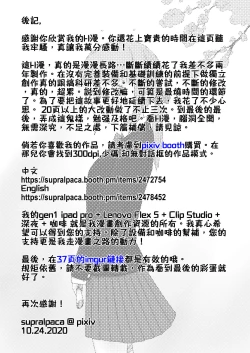 Page 37 of 愛上XX的她,和他