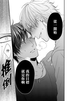 Page 33 of Alpha ga Alpha o Daku Houhou | α与α做爱的方法 1-2