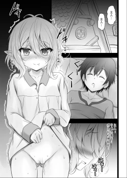 Page 6 of Kokkoro to Aruji-sama no Okusuri Ecchi Nisshi