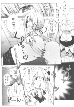 Page 14 of Nousei Seikatsu