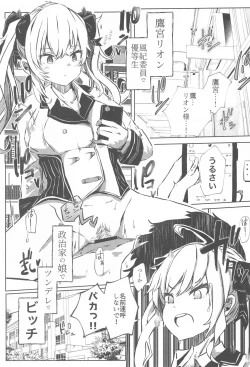 Page 2 of Nousei Seikatsu