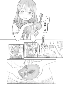 Page 23 of Imouto no Kareshi ga Kawaii no de