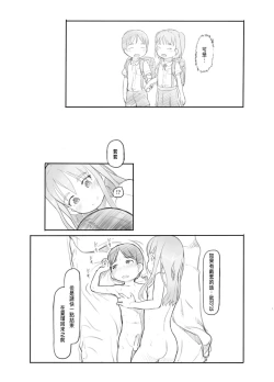 Page 31 of Imouto no Kareshi ga Kawaii no de