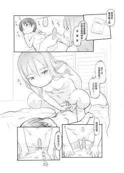 Page 32 of Imouto no Kareshi ga Kawaii no de