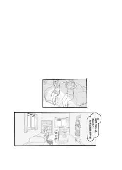 Page 43 of Imouto no Kareshi ga Kawaii no de