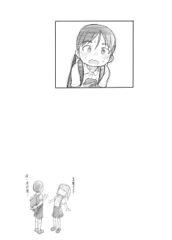 Page 47 of Imouto no Kareshi ga Kawaii no de
