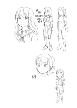 Page 48 of Imouto no Kareshi ga Kawaii no de