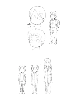 Page 49 of Imouto no Kareshi ga Kawaii no de